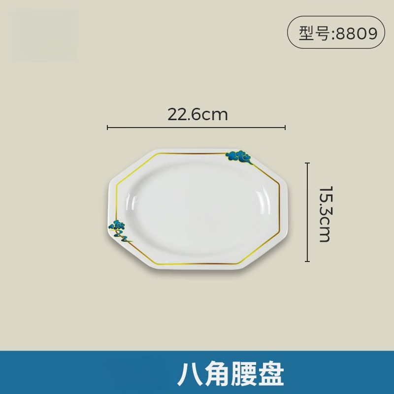 五和 密胺仿瓷盘子 密胺长条盘 9英寸如意玲珑碗  