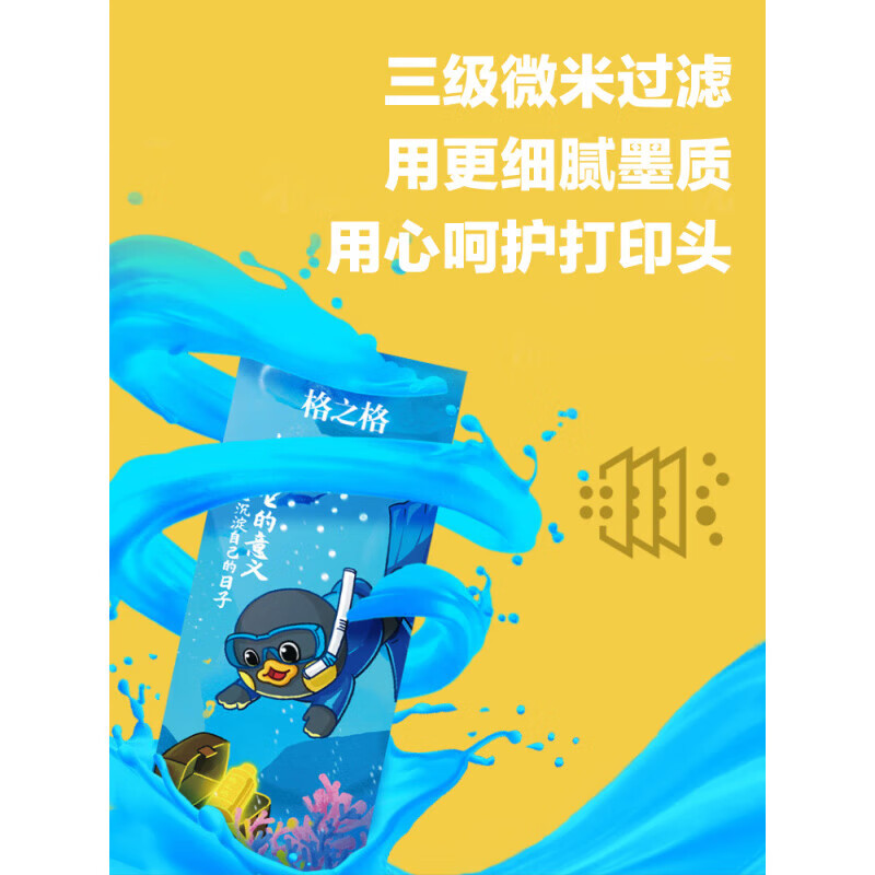 格之格/E004M墨水适用爱普生L3106 L3108 L3115 L3116 L3117 L3118 L3119 L3156 打印机专用 红色 10支装