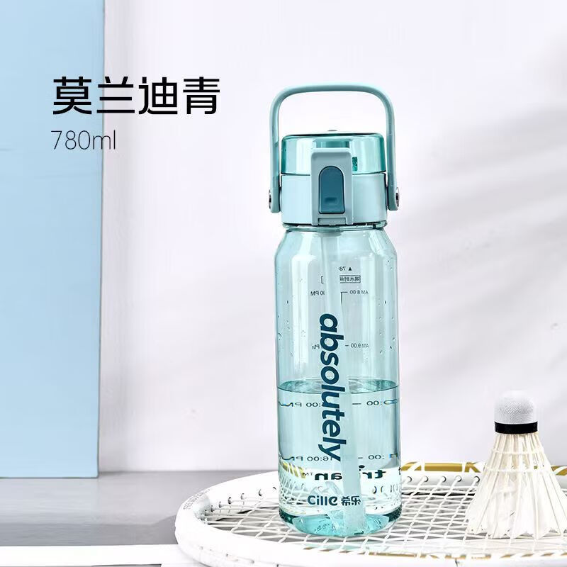 希乐  雅致随手杯 便携吸管杯户外大容量运动壶780ml【颜色随机】
