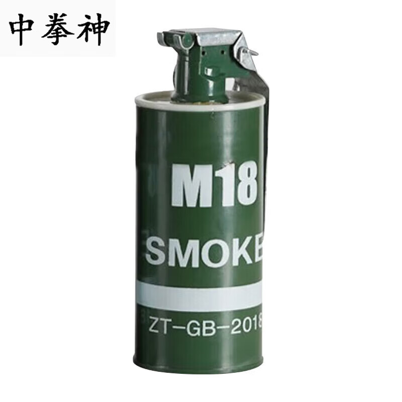 中拳神模拟M18信号教学烟雾教具发烟手投弹演习烟罐训练道具演示用 白色