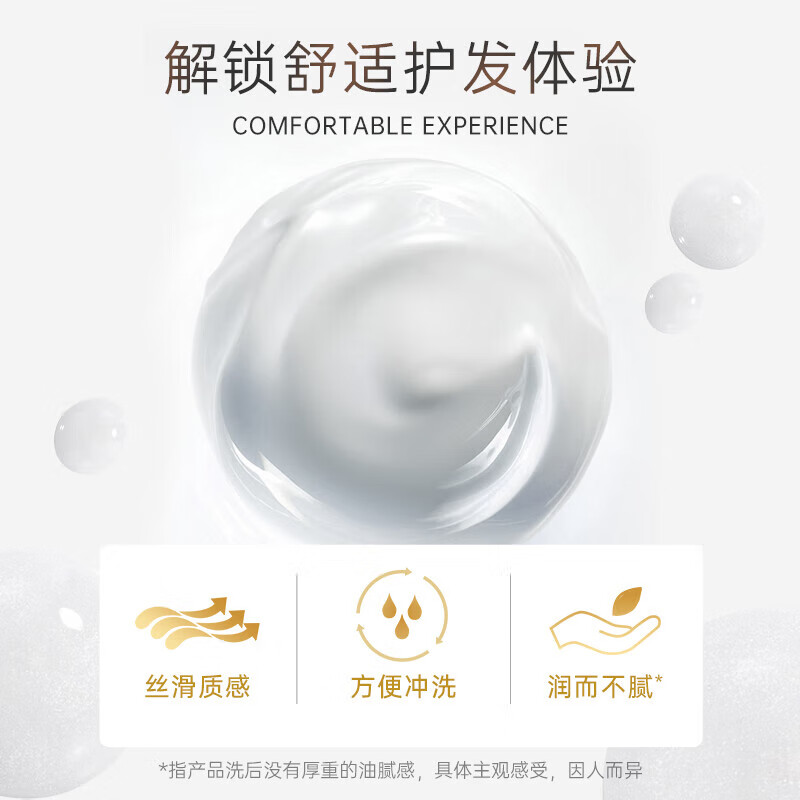 滋源茶籽控油去屑护发素轻盈顺滑润燥毛躁无硅油润发乳535ml 1瓶装