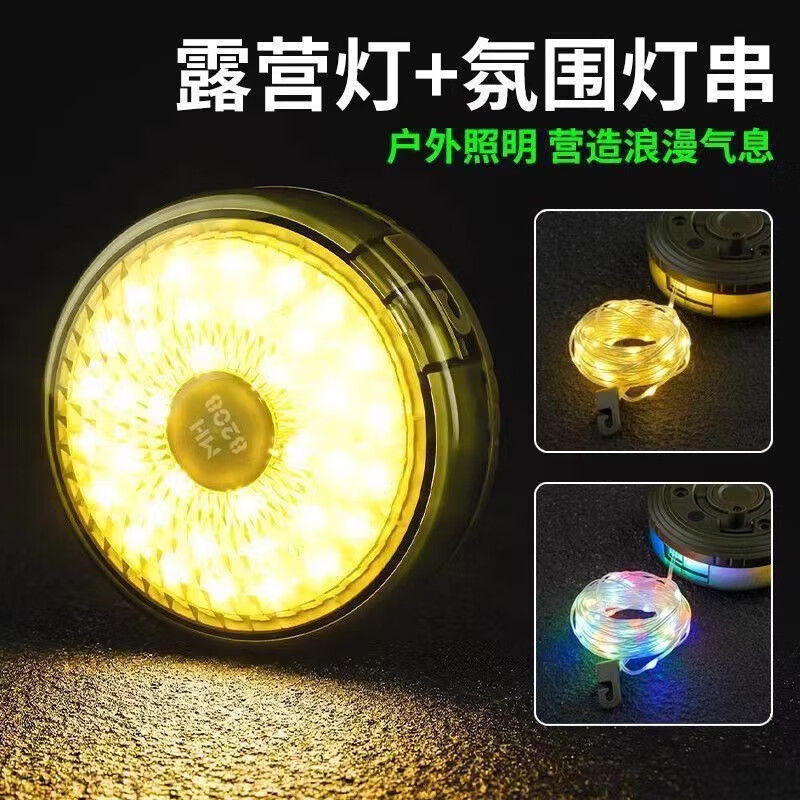 徽羚羊 云烛 露营氛围卷尺灯 HLY-JCD-24001 暖光8米