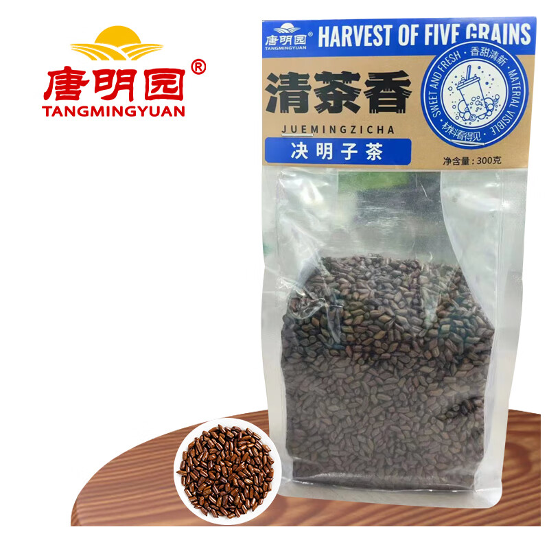 唐明园决明子代用茶300g 端午节福利 企业福利 冲调饮品