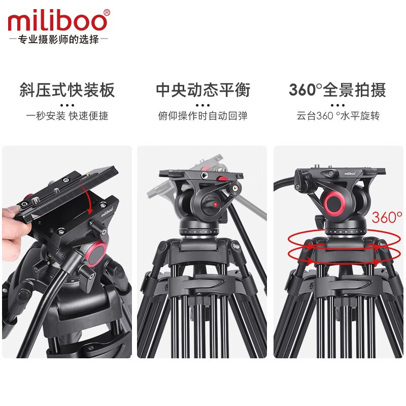 miliboo米泊MTT601II-AL三脚架单反摄像机相机高清摄影微电影婚礼录像铝合金支架带液压云台相机 