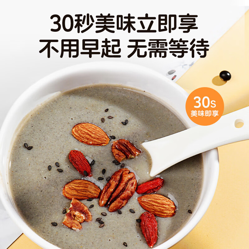 杞里香 五黑豆浆粉 黑豆黑芝麻豆浆粉250g*3盒【018363】