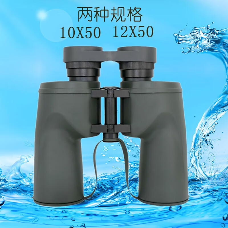 昆光双筒望远镜超高清高倍专业级户外观景寻蜂望远镜 枭龙10X50军绿色