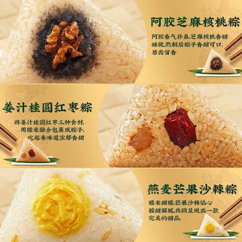 五芳斋 五芳轻养粽子礼盒1100g 端午节大礼包 送长辈领导 中华老字号