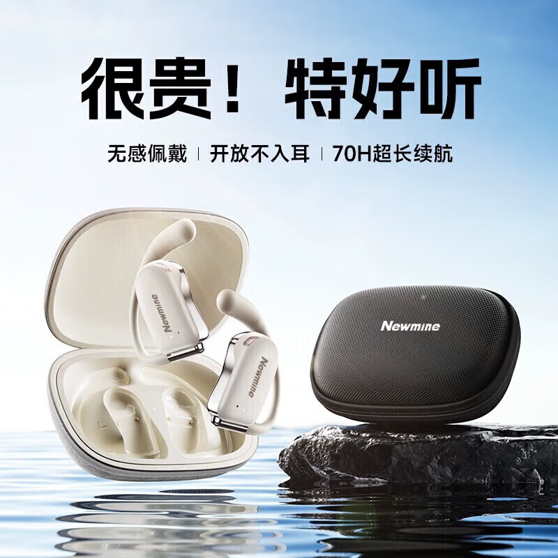 纽曼（Newmine）SY100 OWS开放式蓝牙耳机 黑色 商旅运动 高端用户 蓝牙5.3芯片 48小时续航