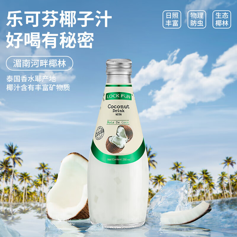 乐可芬椰汁原味290ml*12玻璃瓶（京东快递发货）
