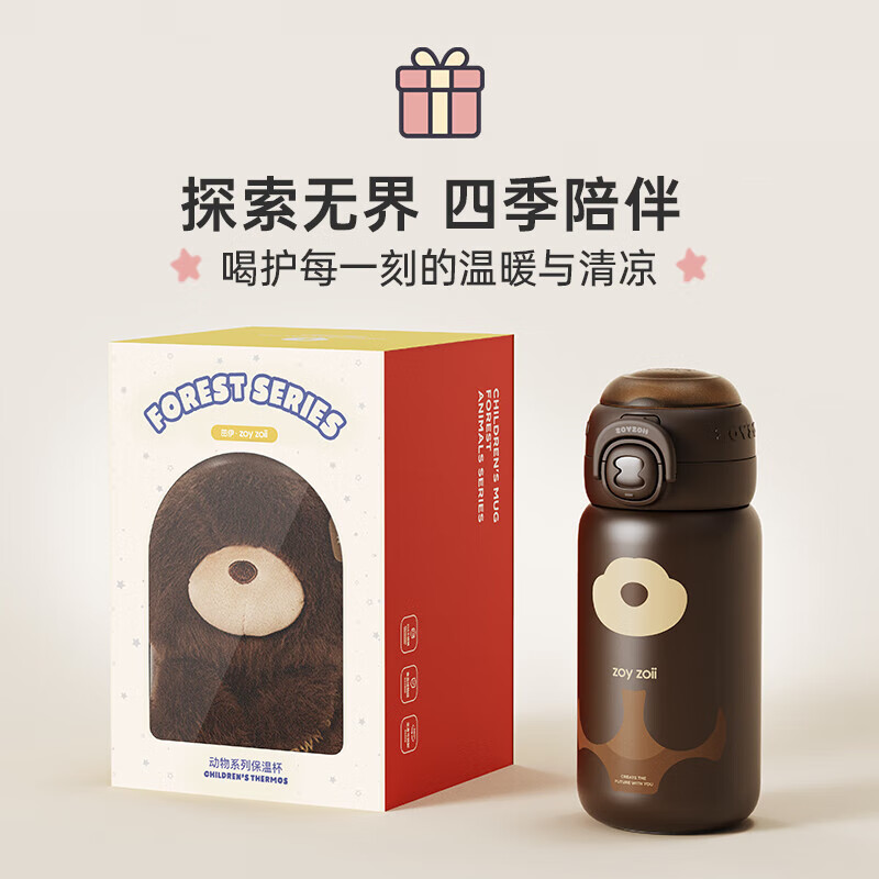 茁伊（zoy zoii）儿童保温杯吸管杯带肩带 【呆呆狮】316不锈钢-礼盒 500ml