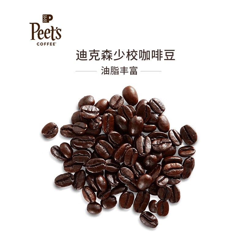 皮爷咖啡迪克森少校咖啡豆新鲜烘焙重烘拼配黑咖啡豆250g