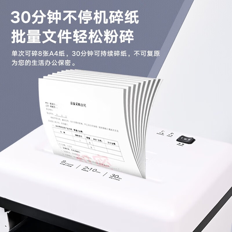 三木4级保密碎办公家用碎纸机(单次8张 持续30分钟 22L 可碎纸,光盘,卡,订书针)SD9235 厂家直发 