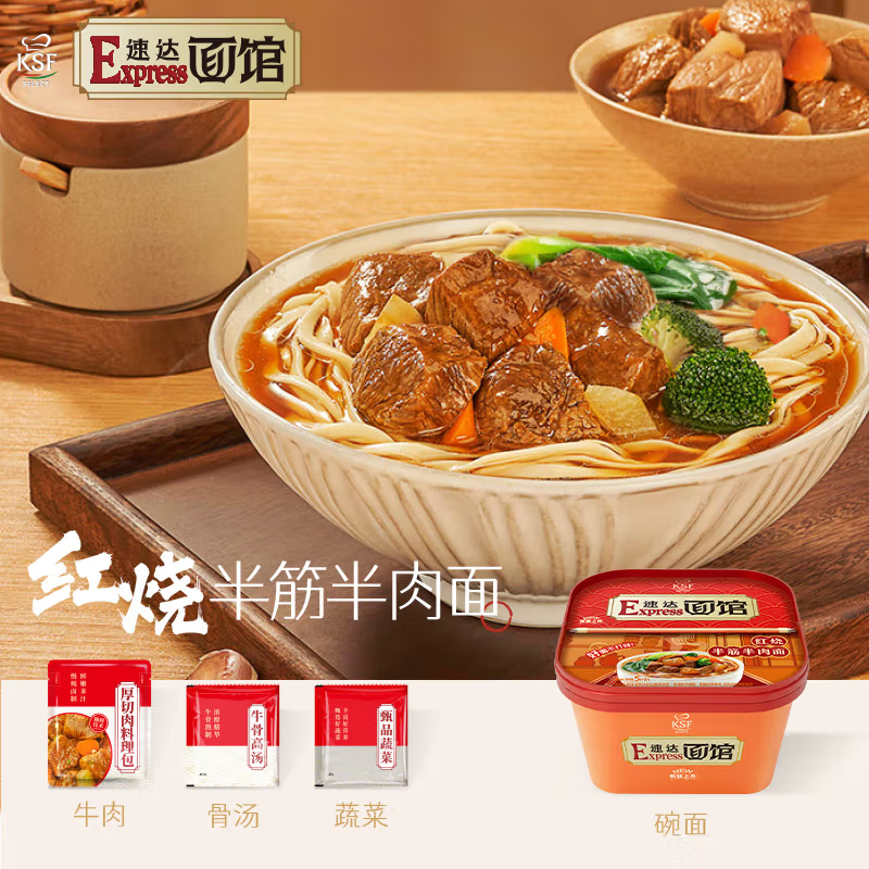 康师傅方便面Express速达面馆红烧牛肉面230g*3盒