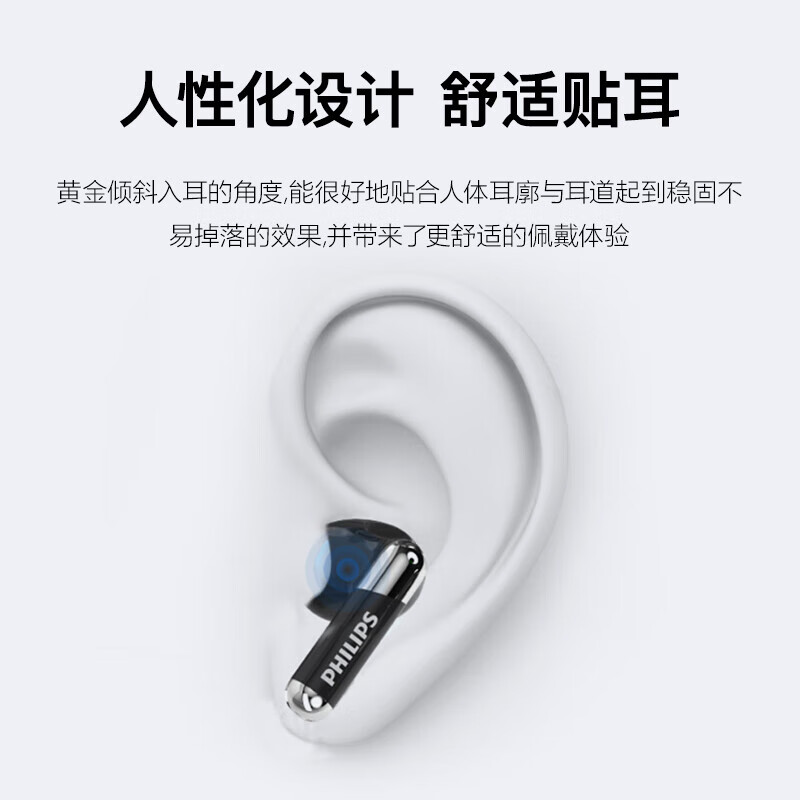 飞利浦真无线蓝牙5.3手机通话降噪运动跑步重低音音乐耳 TAT1168 白色