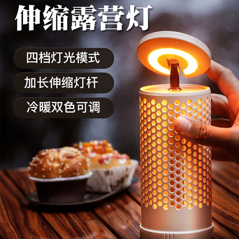 派力德（Pailide）户外伸缩露营灯充电式双色氛围补光灯磁吸工作灯  CH-026氛围灯