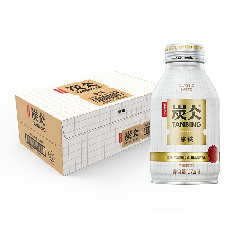 农夫山泉 炭仌咖啡【拿铁】即饮咖啡270ml*15瓶 纸箱装
