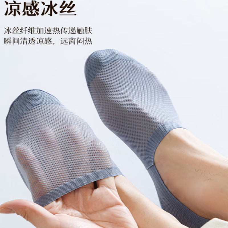 艾笛户外 冰丝船袜男夏季薄款防滑浅口袜子5双/组 2组起售 深灰色 