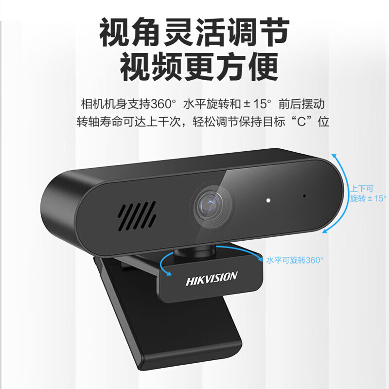 海康威视（HIKVISION）视频会议摄像头400万高清带麦克风扬声器回声消除USB免驱远程办公会议黑 DS-E14S