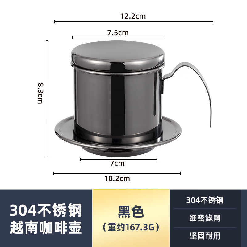 宇艺天使304不锈钢越南咖啡滤杯滴壶越式滴漏咖啡壶家用咖啡过滤杯越南壶 幻彩