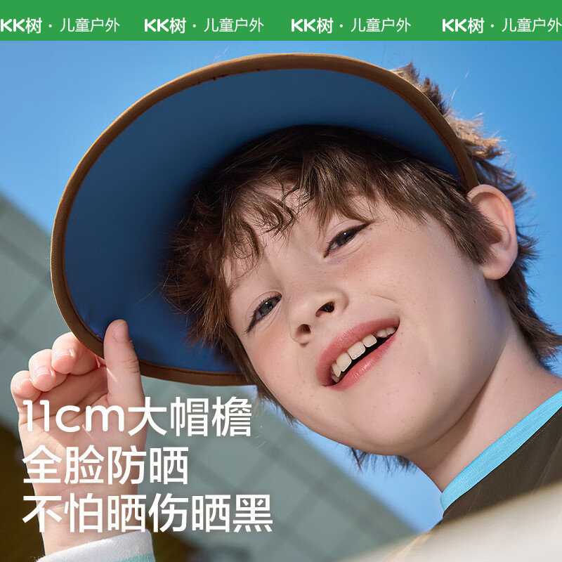 kocotree亲子款防晒帽 防紫外线儿童空顶帽 遮阳帽 惊涛蓝 M（3-8岁）
