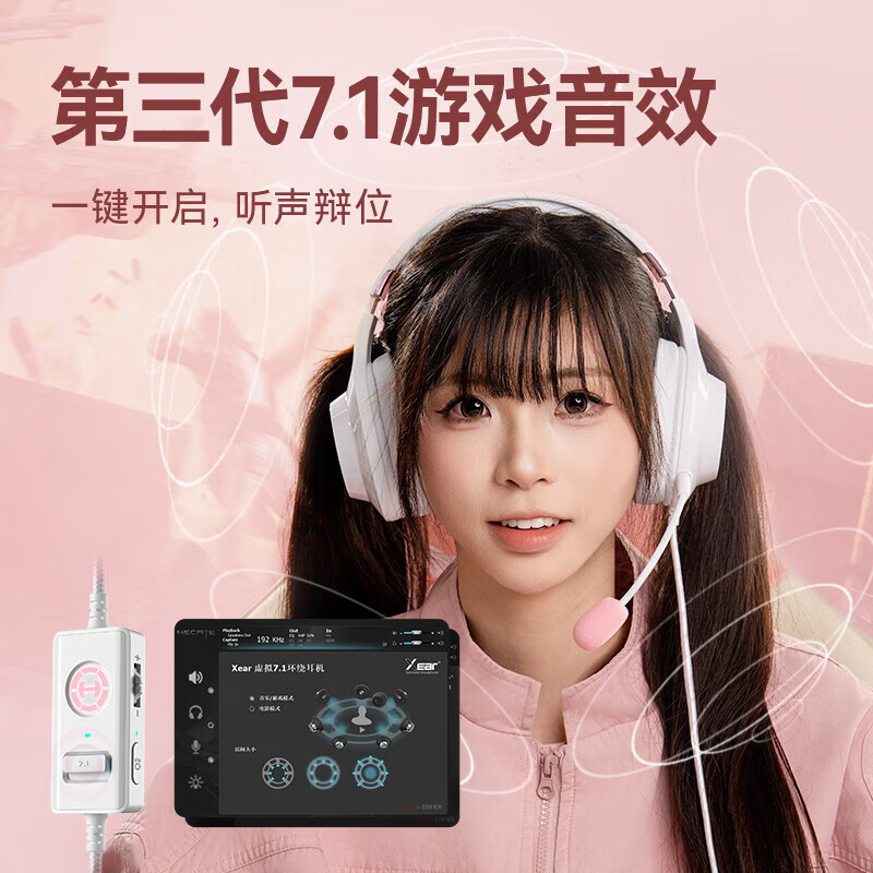 漫步者（EDIFIER）HECATE G2pro USB 7.1声道电竞耳机 带线控头戴式耳机耳麦 电脑游戏耳机 雾光粉