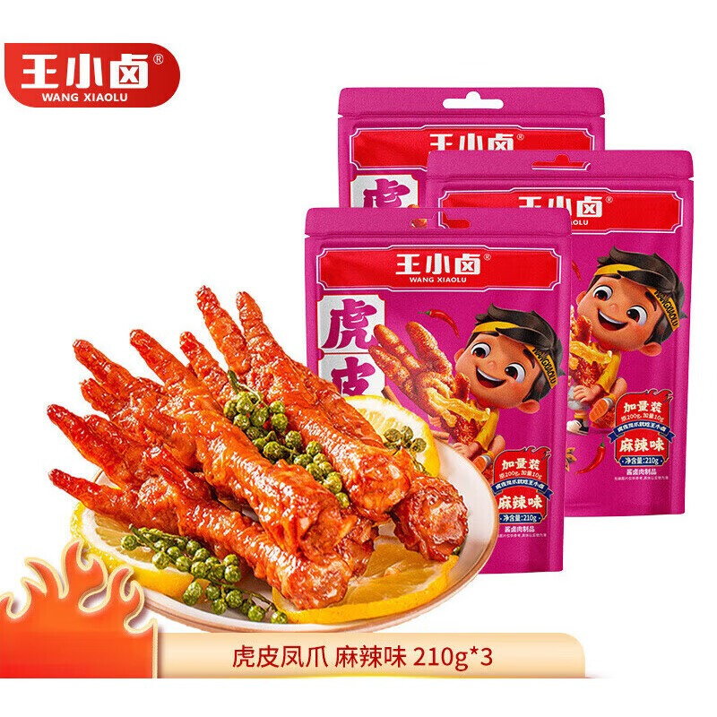 王小卤 虎皮凤爪【麻辣味】 开袋即食休闲零食 独立包装210g*3袋