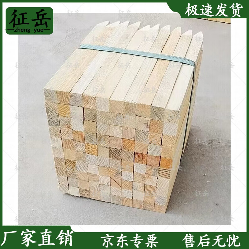 征岳测量木桩 放线木桩工地放样定点桩 40*40*300-D40-C88-
