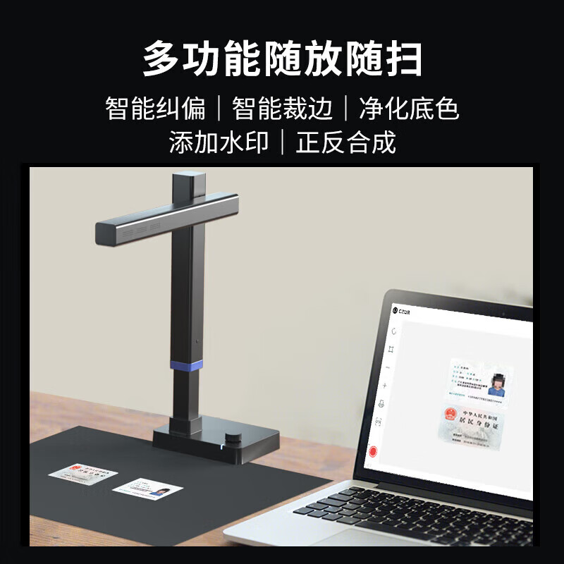 成者（CZUR）高拍仪扫描仪1600万像素A3办公文件证件合同票据免拆书籍扫描拍摄视频录制精灵SA3 MAX