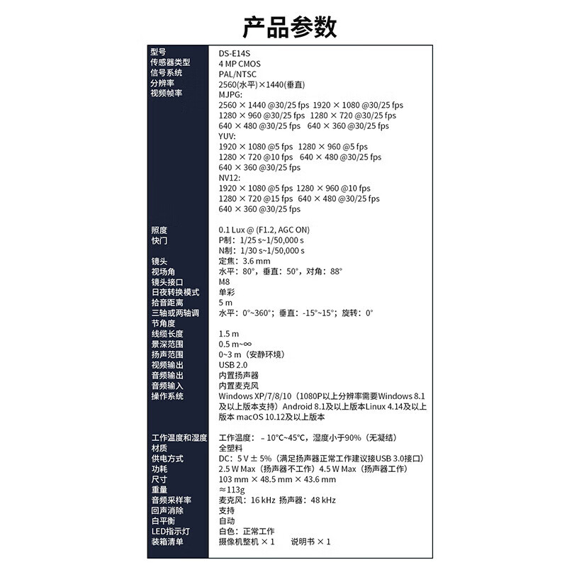 海康威视（HIKVISION）视频会议摄像头400万高清带麦克风扬声器回声消除USB免驱远程办公会议黑 DS-E14S