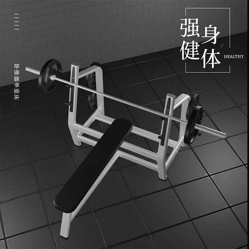 奋战者 商用卧推举重床杠铃架综合训练器卧推架商用卧推器不含其它