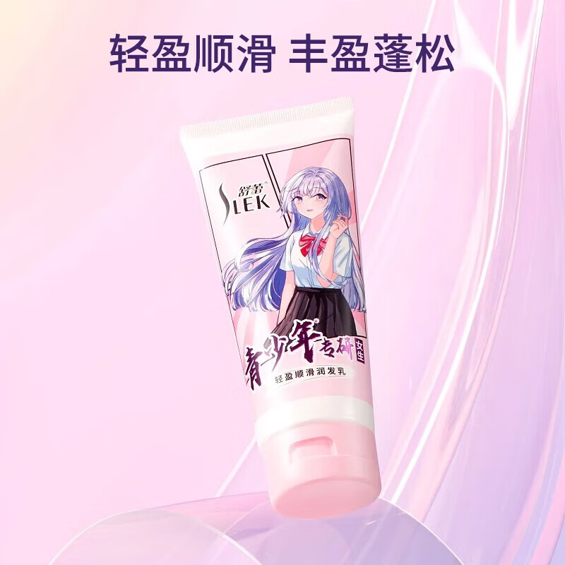 舒蕾 SLEK轻盈顺滑润发乳180ml