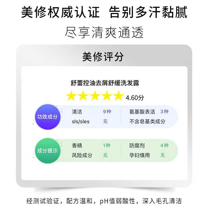 舒蕾 SLEK头皮水润强韧修护洗发露700ml