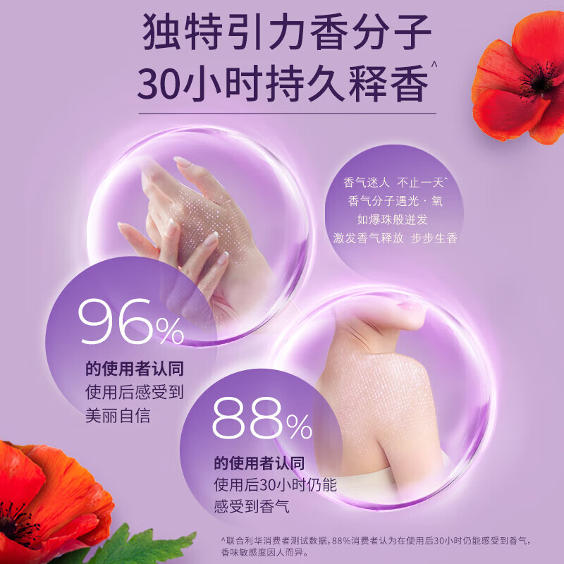 力士（LUX）奢宠醉梦经典香氛 沐浴露700克*3瓶沐浴乳 魅肤留香 钜惠团购