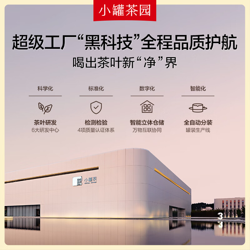 小罐茶 小罐茶园 彩标系列滇红茶2.0版 105g*1罐 居家功夫泡