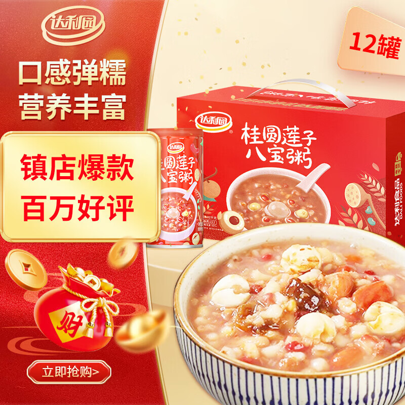 升美滋 达利园桂圆莲子八宝粥360g*12罐【起订量200箱】