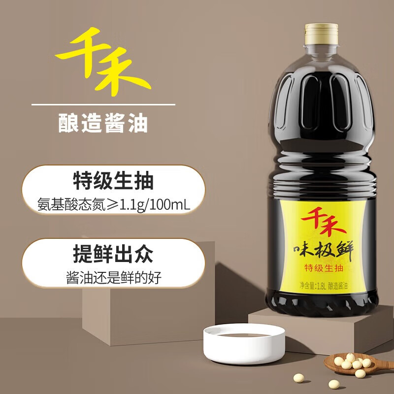 千禾 家庭装 提鲜出众 性价比高 酿造酱油 味极鲜特级生抽1.8L*5瓶