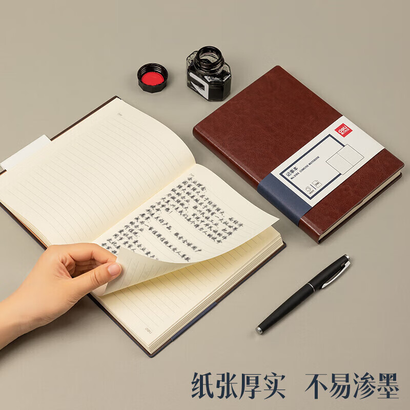 得力（deli） 笔记本加厚商务日记本会议记事本 皮面本25K/160张 3186 棕色 可定制