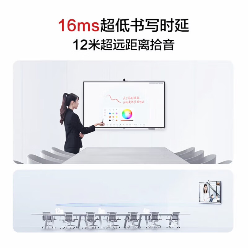 华为（HUAWEI） IdeaHub S2 Pro会议平板 86英寸鸿蒙系统办公投影4K一体机智慧大屏 IHS2-86PU