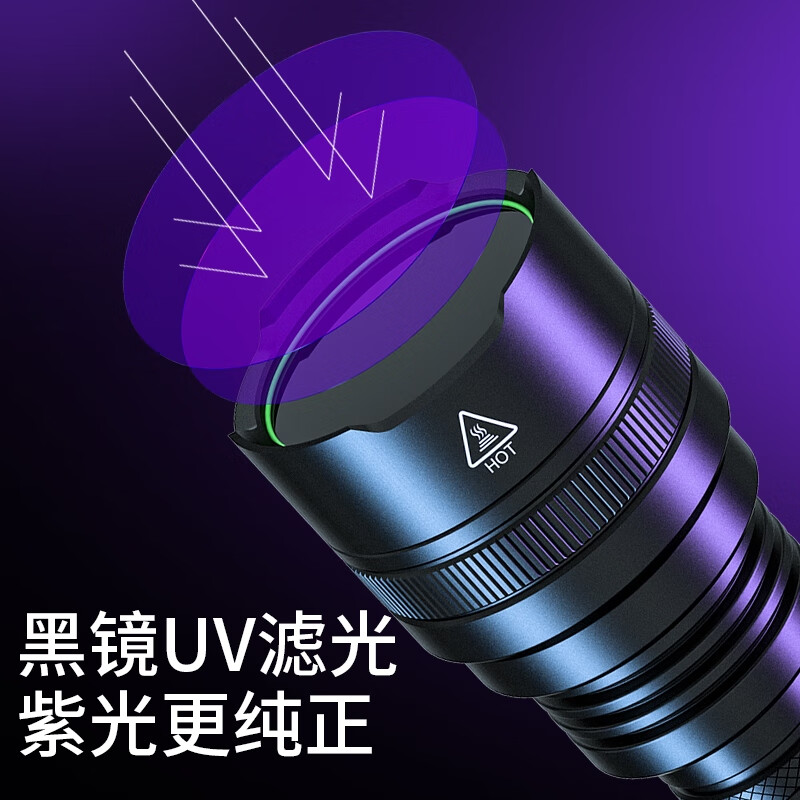 神火 Z03 紫光手电筒365nm荧光剂检测野营紫光灯鉴定灯USB充电便携