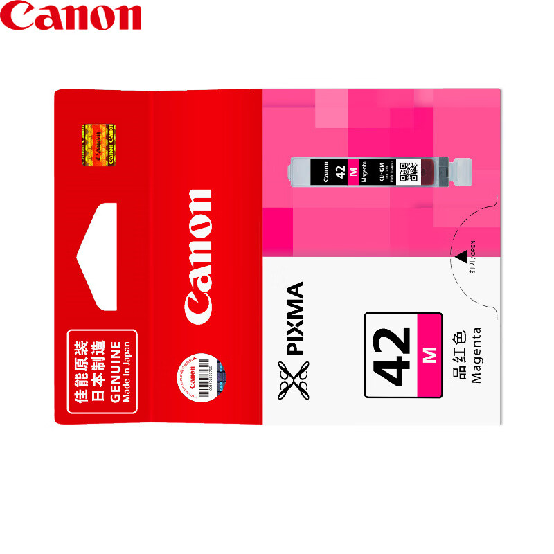 佳能（Canon）CLI-42 M 品红墨盒 原装墨盒适用机型 PRO-100打印机