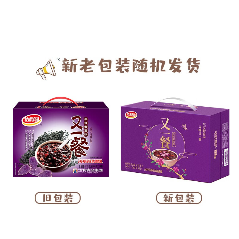 升美滋达利园又一餐黑米紫薯粥360g*12罐【起订量200箱】