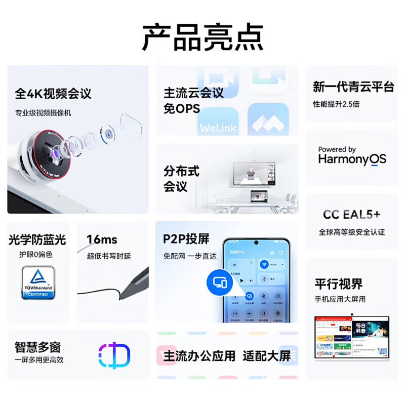 华为（HUAWEI） IdeaHub S2 Pro会议平板 86英寸鸿蒙系统办公投影4K一体机智慧大屏 IHS2-86PU