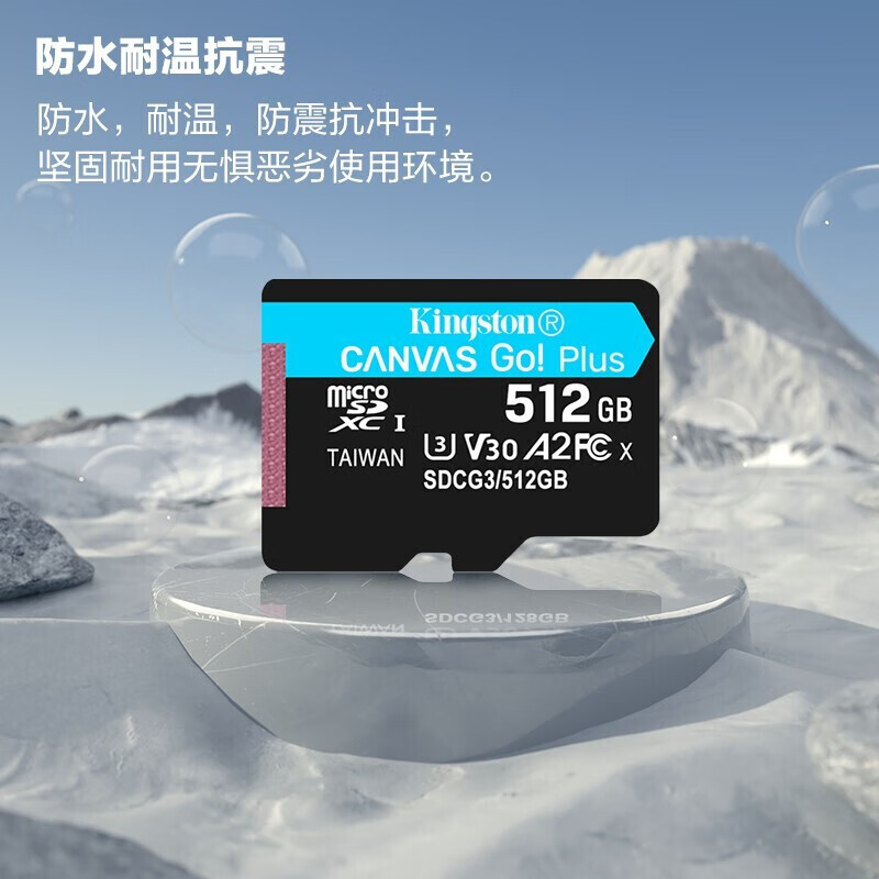 金士顿512GB TF（MicroSD）内存卡U3 V30 A2 4K 读170MB/s游戏机 行车记录仪 运动相机无人机 监控存储卡