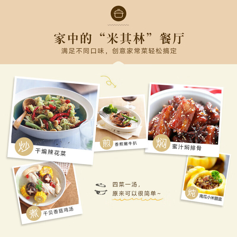 苏泊尔（SUPOR）精铸搪瓷工艺不粘锅易清洗炒锅奶锅汤锅 温馨之家三件套 T1360T 企业专属定制