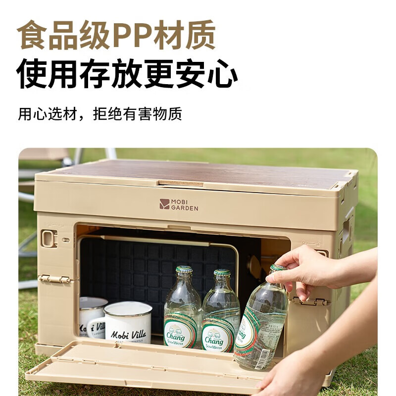 牧高笛睿纳折叠户外营地收纳箱50L套装NX23685004