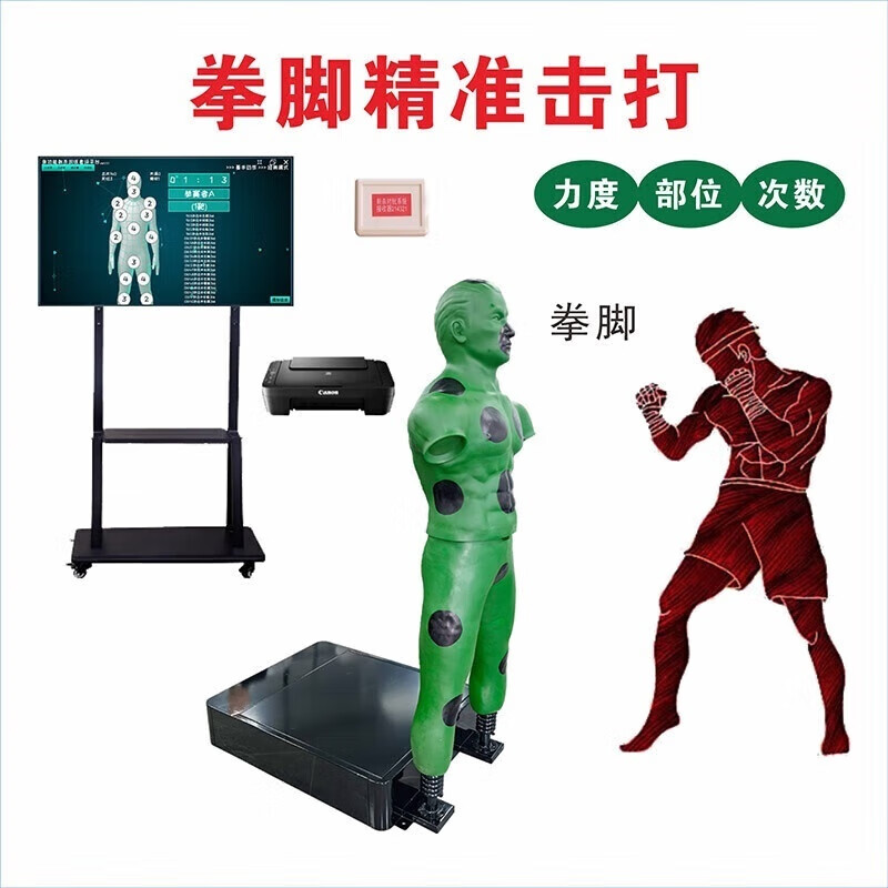 JRZA擒拿格斗智能考评系统 拳击力量测试擒敌对抗考核测力 一拖三靶  