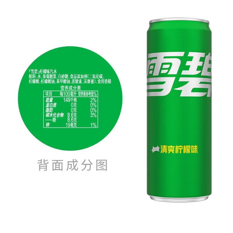 可口可乐柠檬味碳酸饮料 雪碧330ml*24罐 年会聚餐饮品