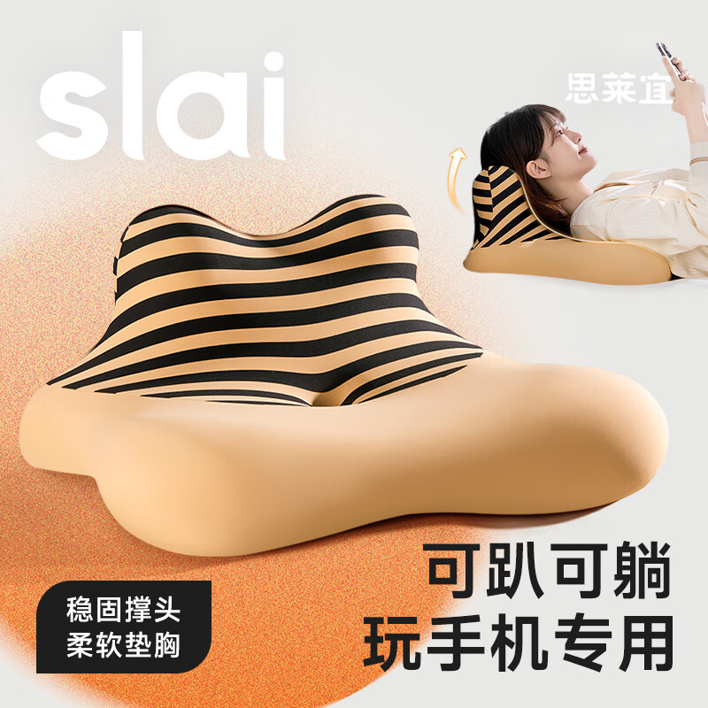 思莱宜  玩睡枕C23