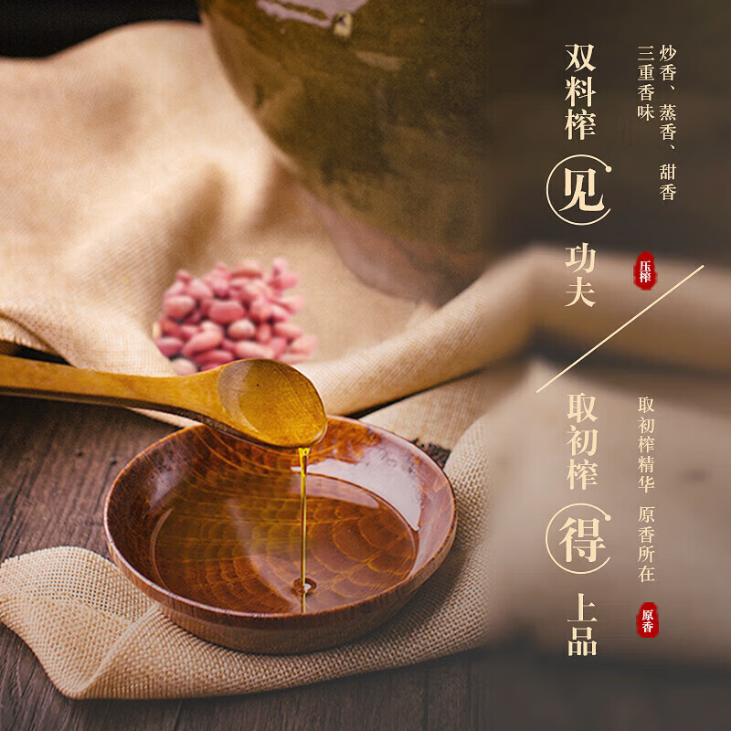 胡姬花金衣玉食古法花生油5L送货上门