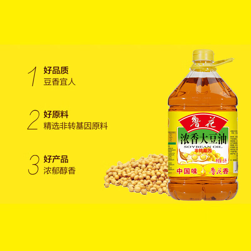 鲁花 食用油 非转基因 大豆油5L